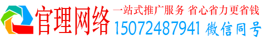 上林官理百度推广排名